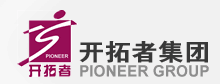 開拓者集團(tuán)